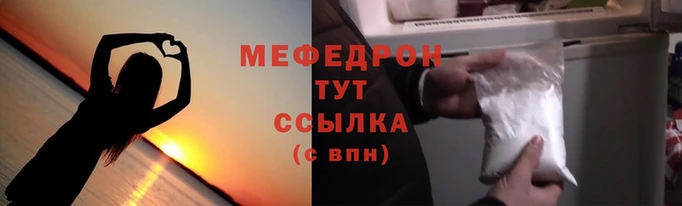 мефедрон мука Вязники