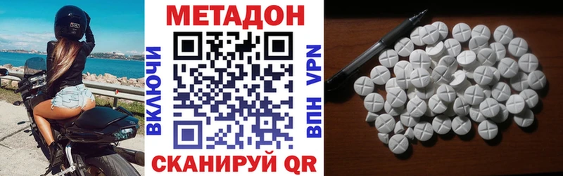 Метадон кристалл  Ярославль 